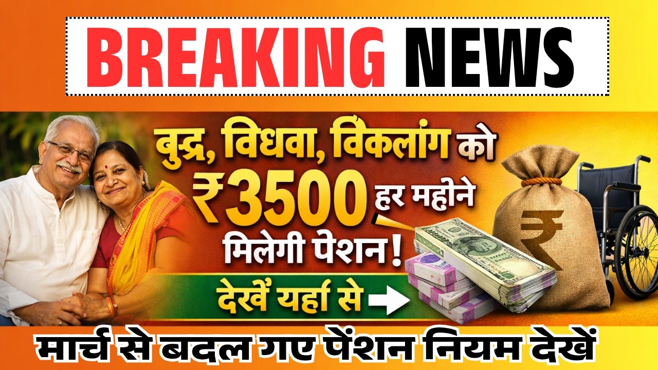 All Pension Scheme 2026