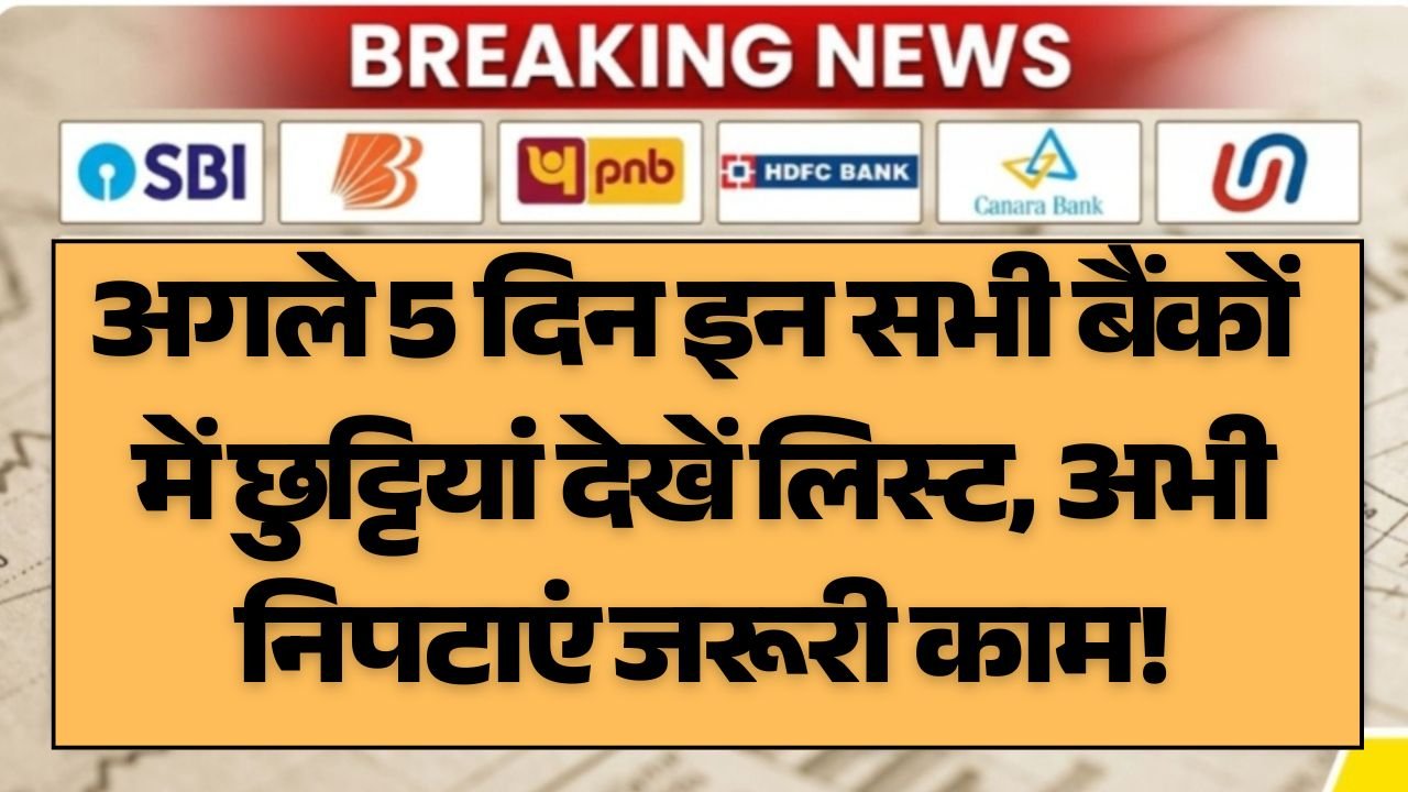 All Bank Holidays March 2026