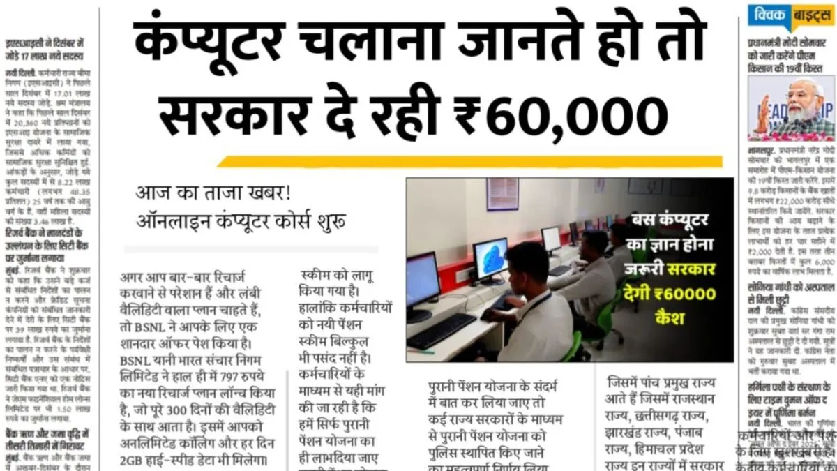 Computer Course 2026