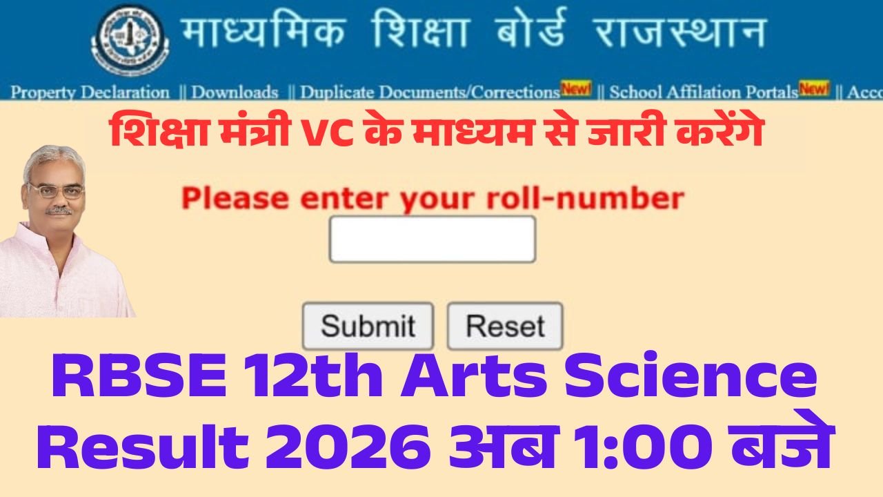 RBSE 12th Result 2026 Sarkari Result