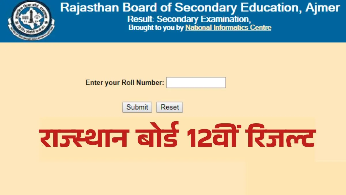 RBSE 12th Result 2026
